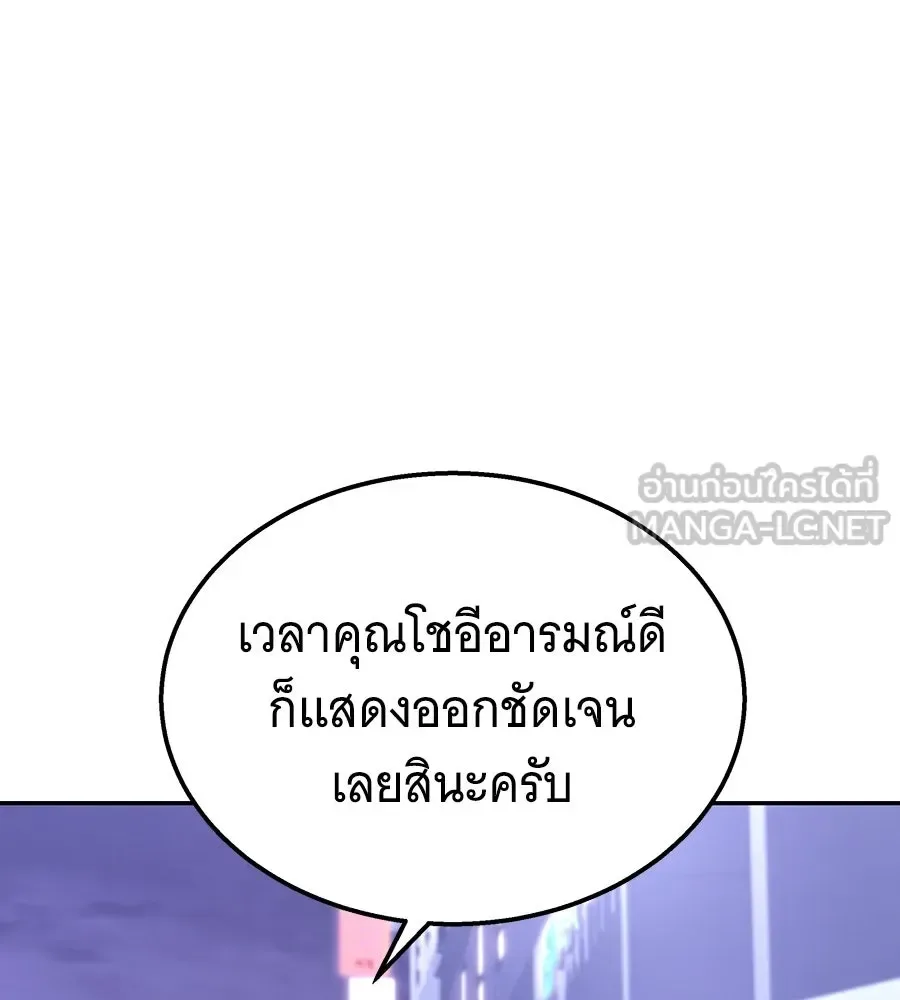The Returned C-Rank Tank Won’t Die! แทงค์แรงค์ C ผู้เป็นอมตะ! ตอนที่ 50 หน้า 57