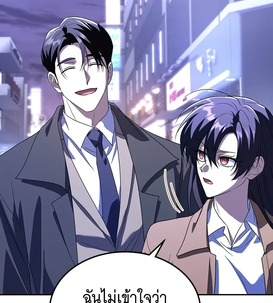 The Returned C-Rank Tank Won’t Die! แทงค์แรงค์ C ผู้เป็นอมตะ! ตอนที่ 50 หน้า 58
