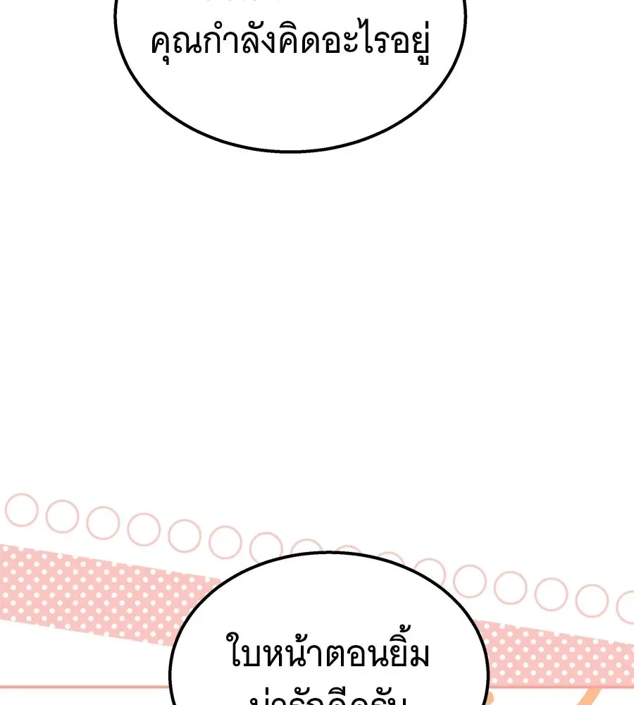 The Returned C-Rank Tank Won’t Die! แทงค์แรงค์ C ผู้เป็นอมตะ! ตอนที่ 50 หน้า 59