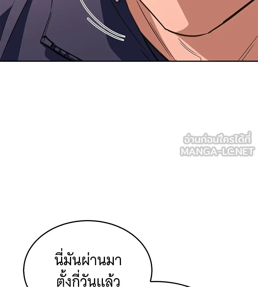 The Returned C-Rank Tank Won’t Die! แทงค์แรงค์ C ผู้เป็นอมตะ! ตอนที่ 50 หน้า 6