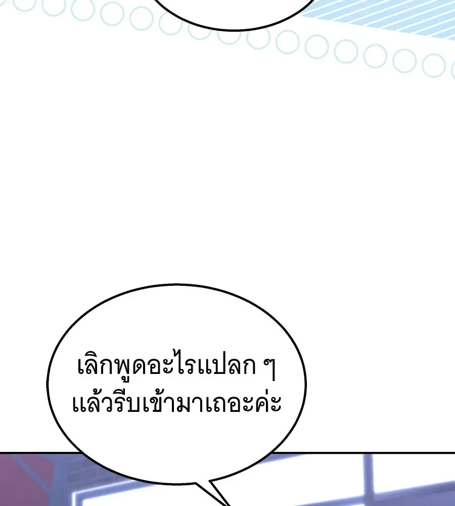 The Returned C-Rank Tank Won’t Die! แทงค์แรงค์ C ผู้เป็นอมตะ! ตอนที่ 50 หน้า 61