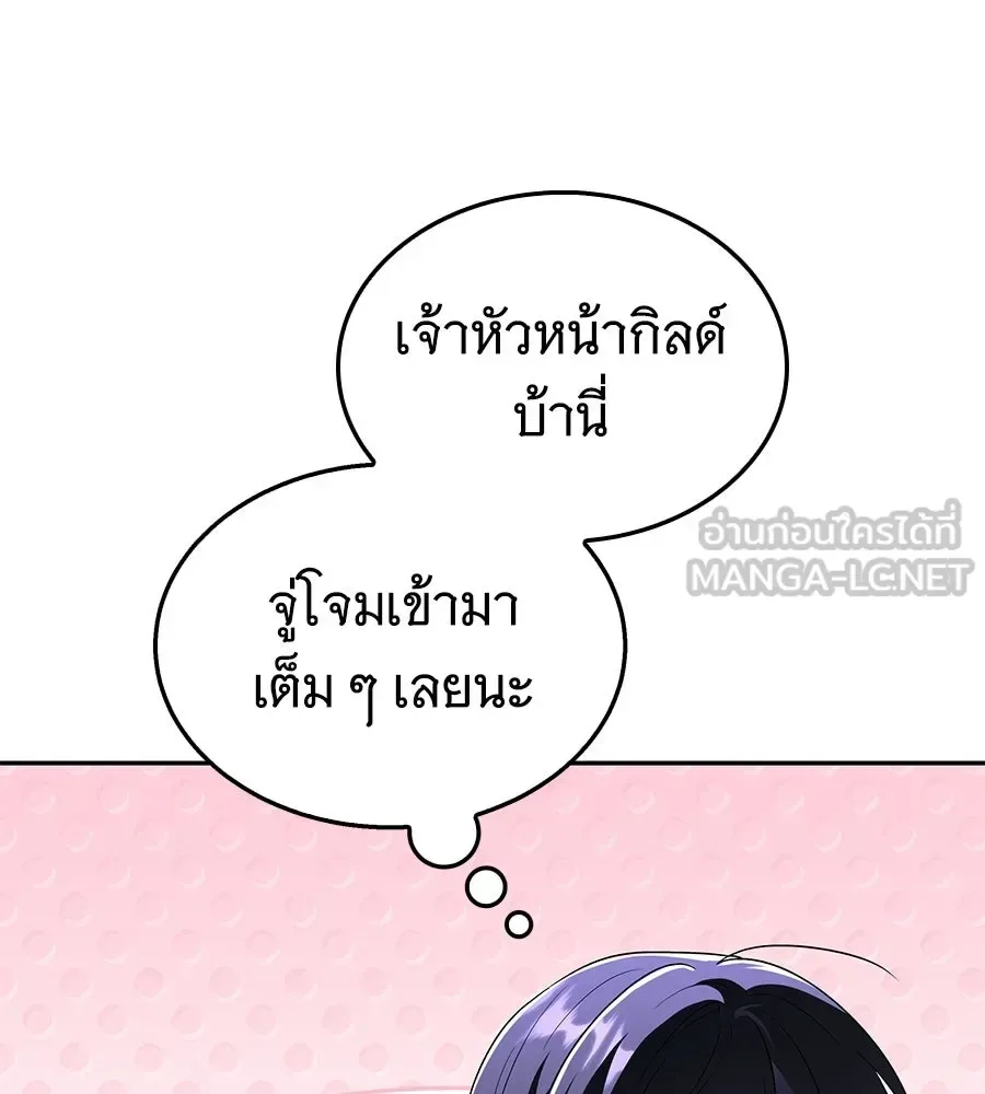The Returned C-Rank Tank Won’t Die! แทงค์แรงค์ C ผู้เป็นอมตะ! ตอนที่ 50 หน้า 63