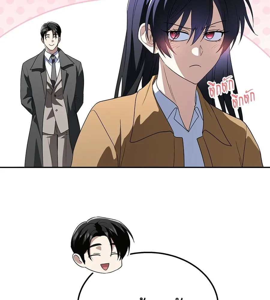 The Returned C-Rank Tank Won’t Die! แทงค์แรงค์ C ผู้เป็นอมตะ! ตอนที่ 50 หน้า 64