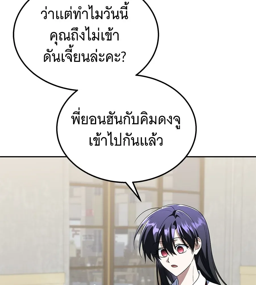 The Returned C-Rank Tank Won’t Die! แทงค์แรงค์ C ผู้เป็นอมตะ! ตอนที่ 50 หน้า 68