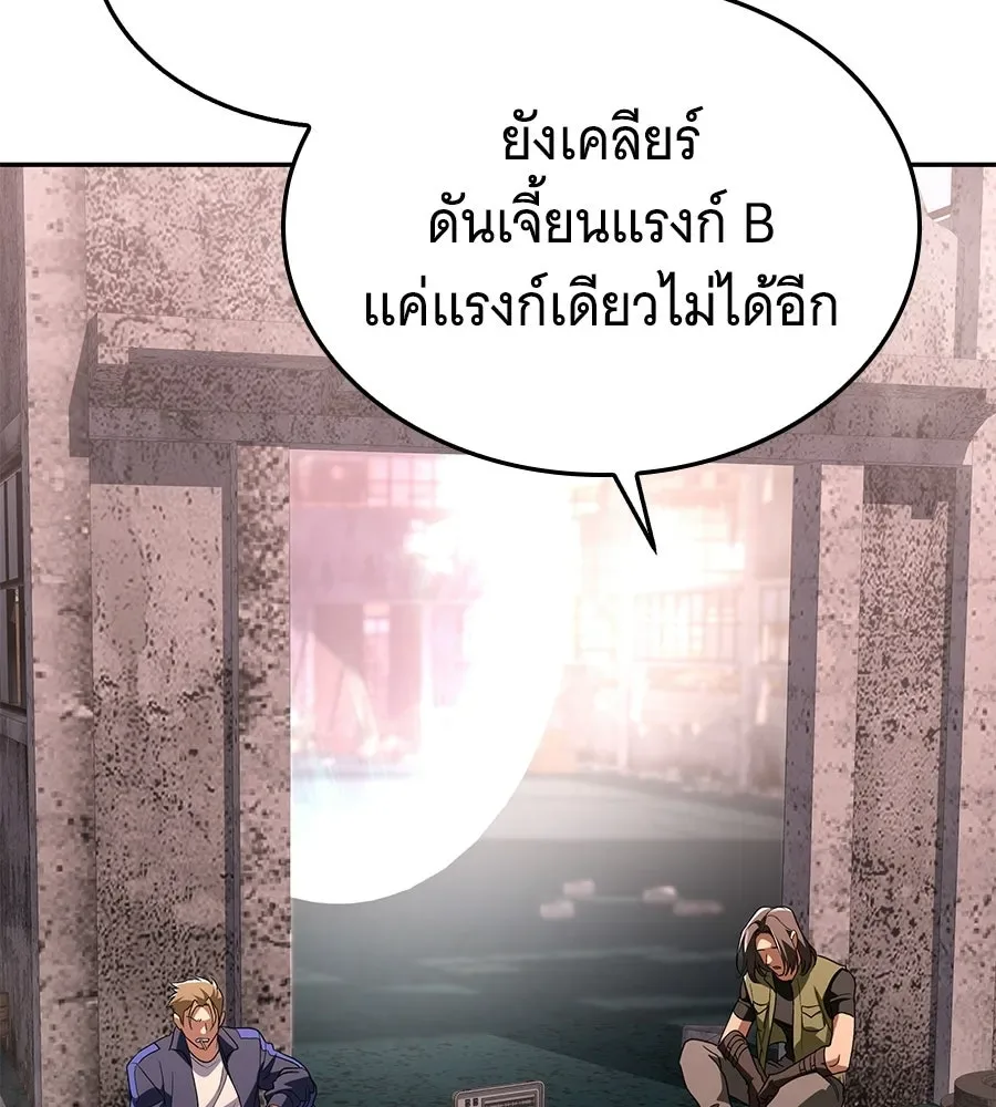 The Returned C-Rank Tank Won’t Die! แทงค์แรงค์ C ผู้เป็นอมตะ! ตอนที่ 50 หน้า 7