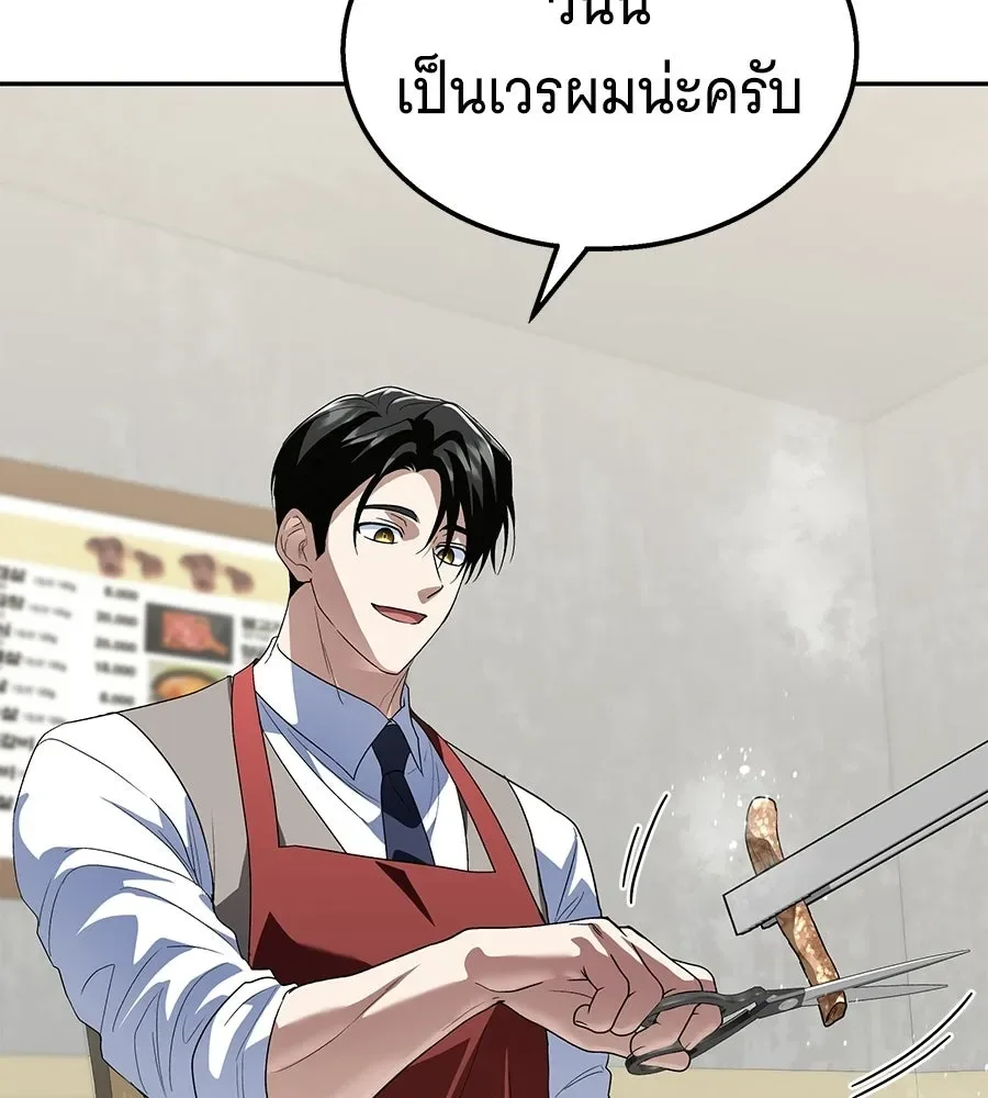 The Returned C-Rank Tank Won’t Die! แทงค์แรงค์ C ผู้เป็นอมตะ! ตอนที่ 50 หน้า 70