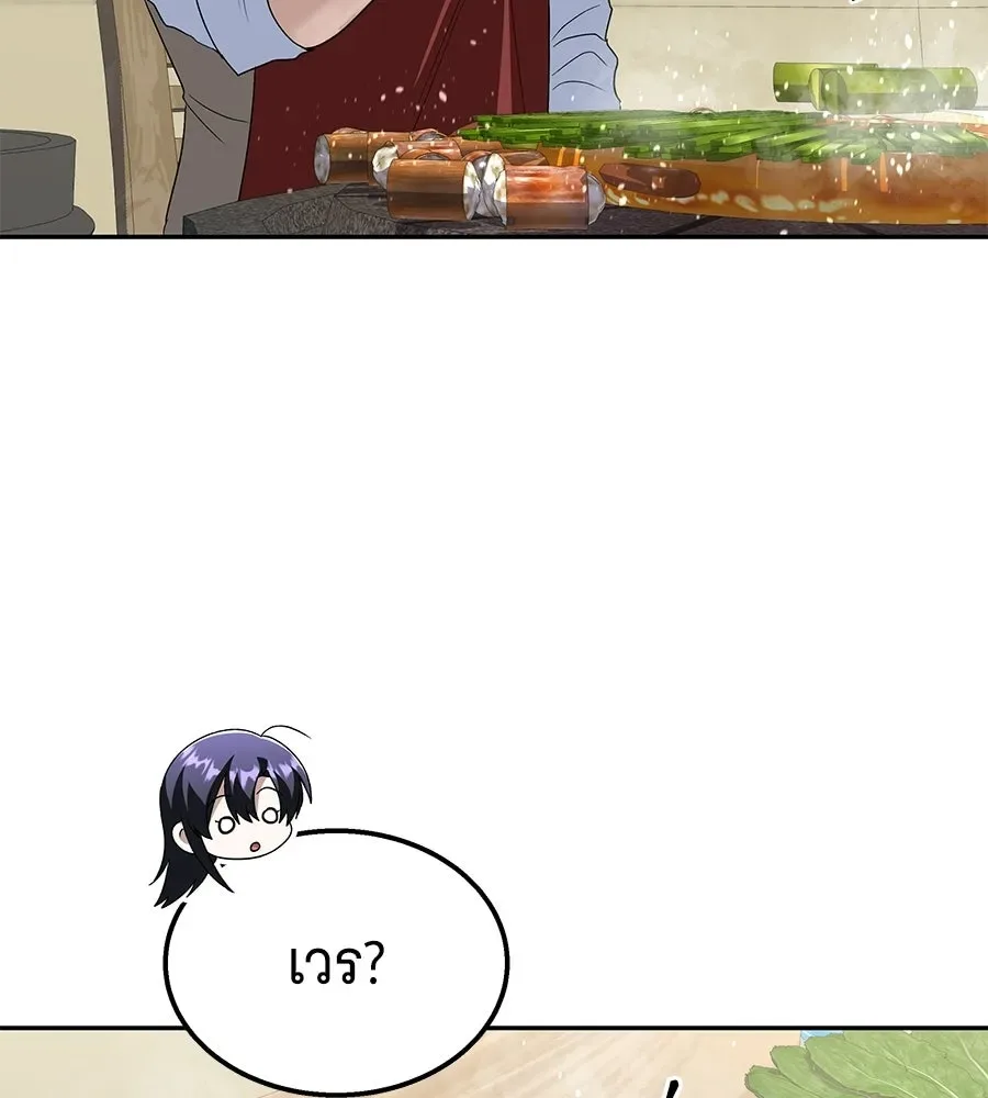 The Returned C-Rank Tank Won’t Die! แทงค์แรงค์ C ผู้เป็นอมตะ! ตอนที่ 50 หน้า 71