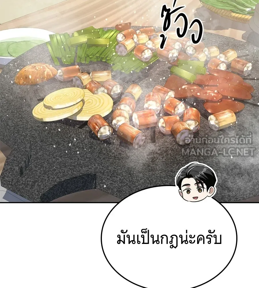 The Returned C-Rank Tank Won’t Die! แทงค์แรงค์ C ผู้เป็นอมตะ! ตอนที่ 50 หน้า 72