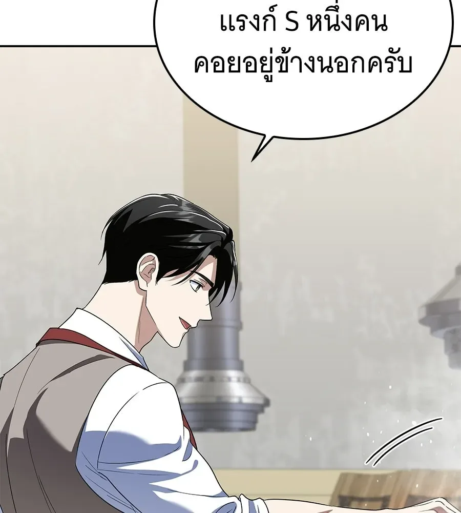 The Returned C-Rank Tank Won’t Die! แทงค์แรงค์ C ผู้เป็นอมตะ! ตอนที่ 50 หน้า 74