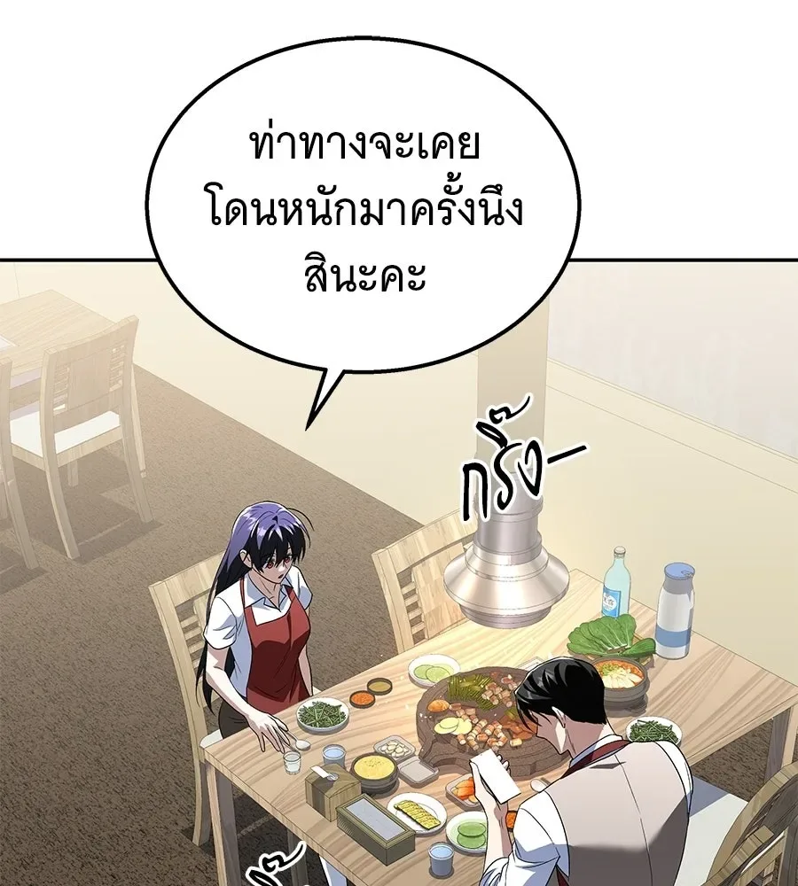 The Returned C-Rank Tank Won’t Die! แทงค์แรงค์ C ผู้เป็นอมตะ! ตอนที่ 50 หน้า 76