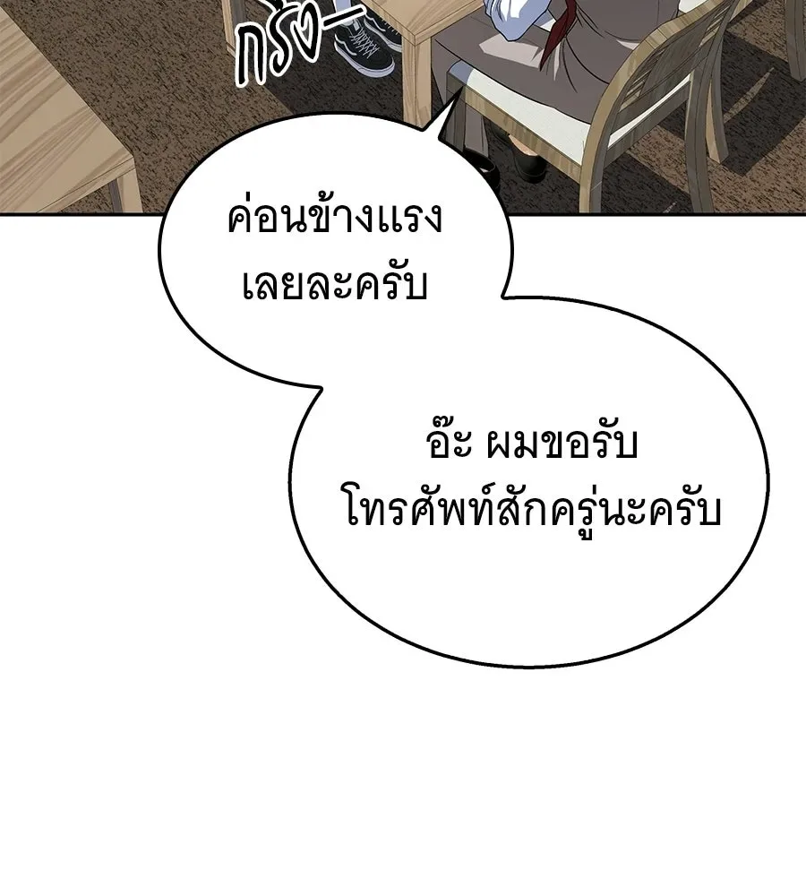 The Returned C-Rank Tank Won’t Die! แทงค์แรงค์ C ผู้เป็นอมตะ! ตอนที่ 50 หน้า 77