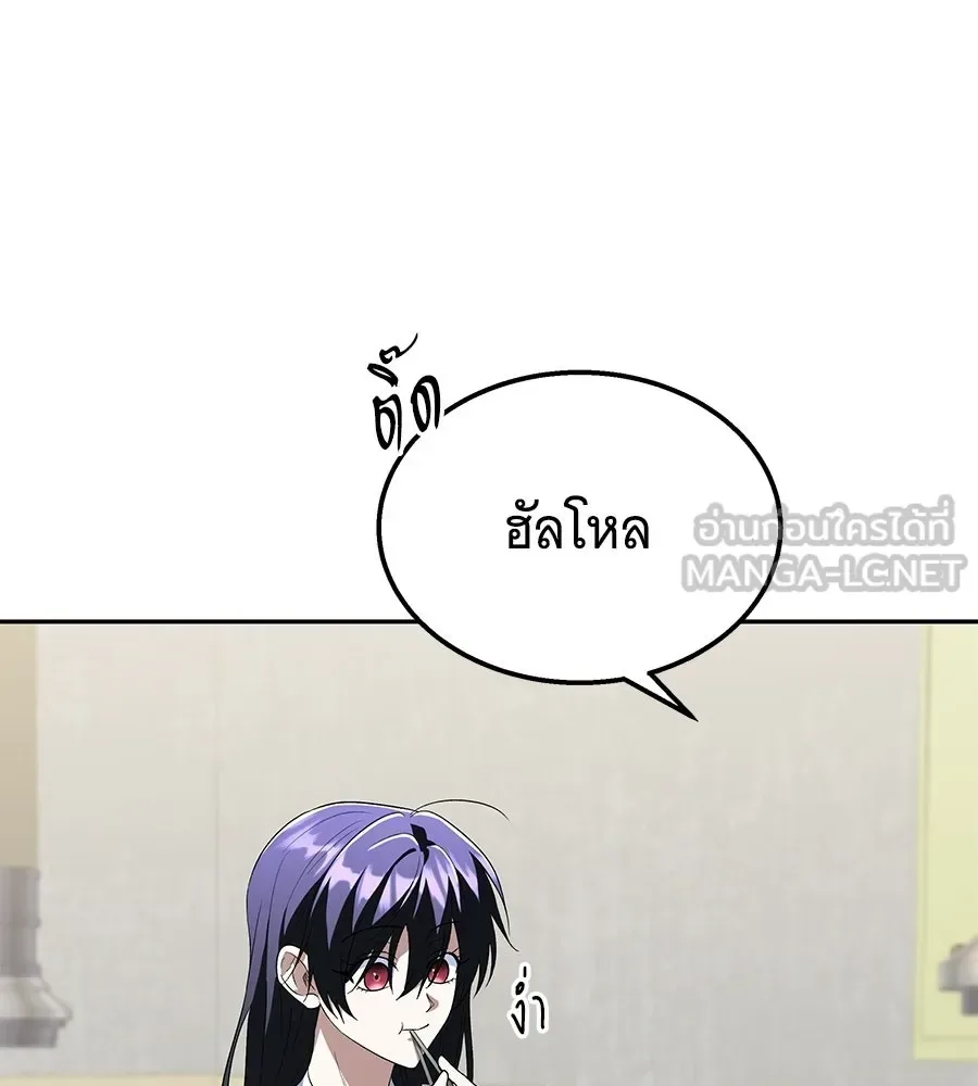 The Returned C-Rank Tank Won’t Die! แทงค์แรงค์ C ผู้เป็นอมตะ! ตอนที่ 50 หน้า 78