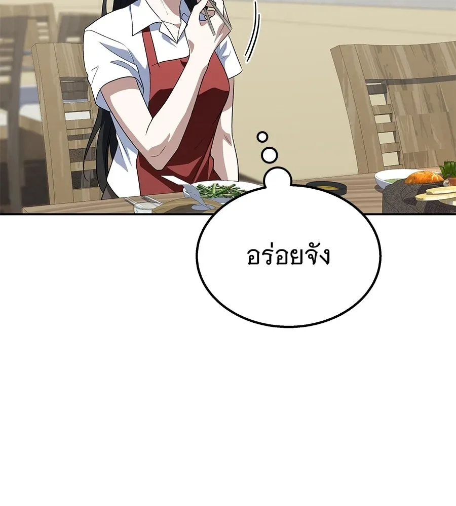The Returned C-Rank Tank Won’t Die! แทงค์แรงค์ C ผู้เป็นอมตะ! ตอนที่ 50 หน้า 79