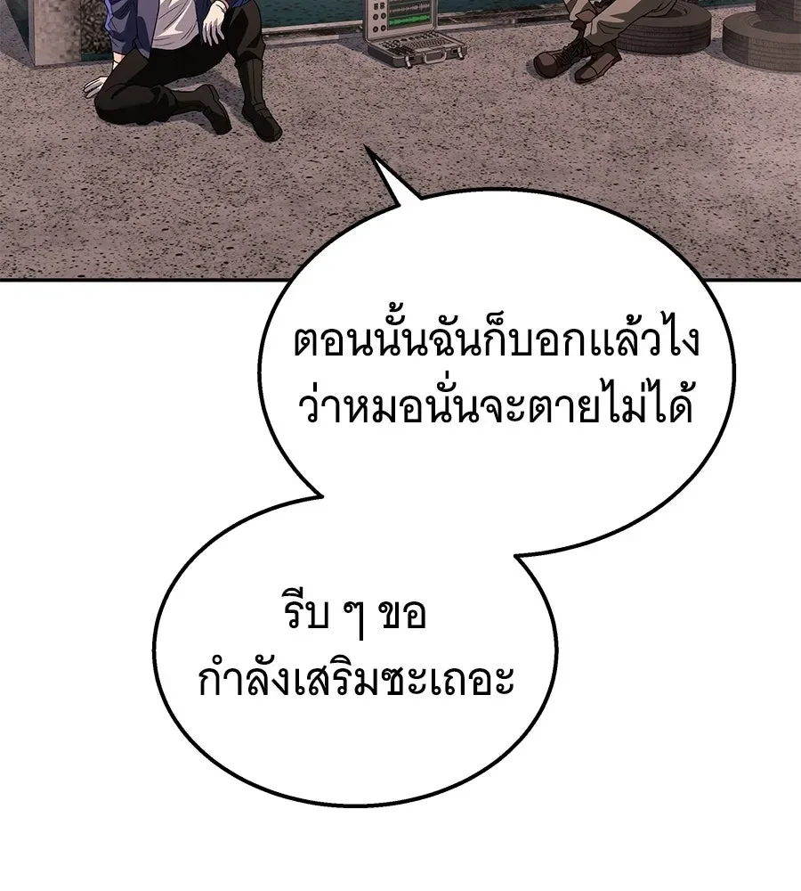 The Returned C-Rank Tank Won’t Die! แทงค์แรงค์ C ผู้เป็นอมตะ! ตอนที่ 50 หน้า 8