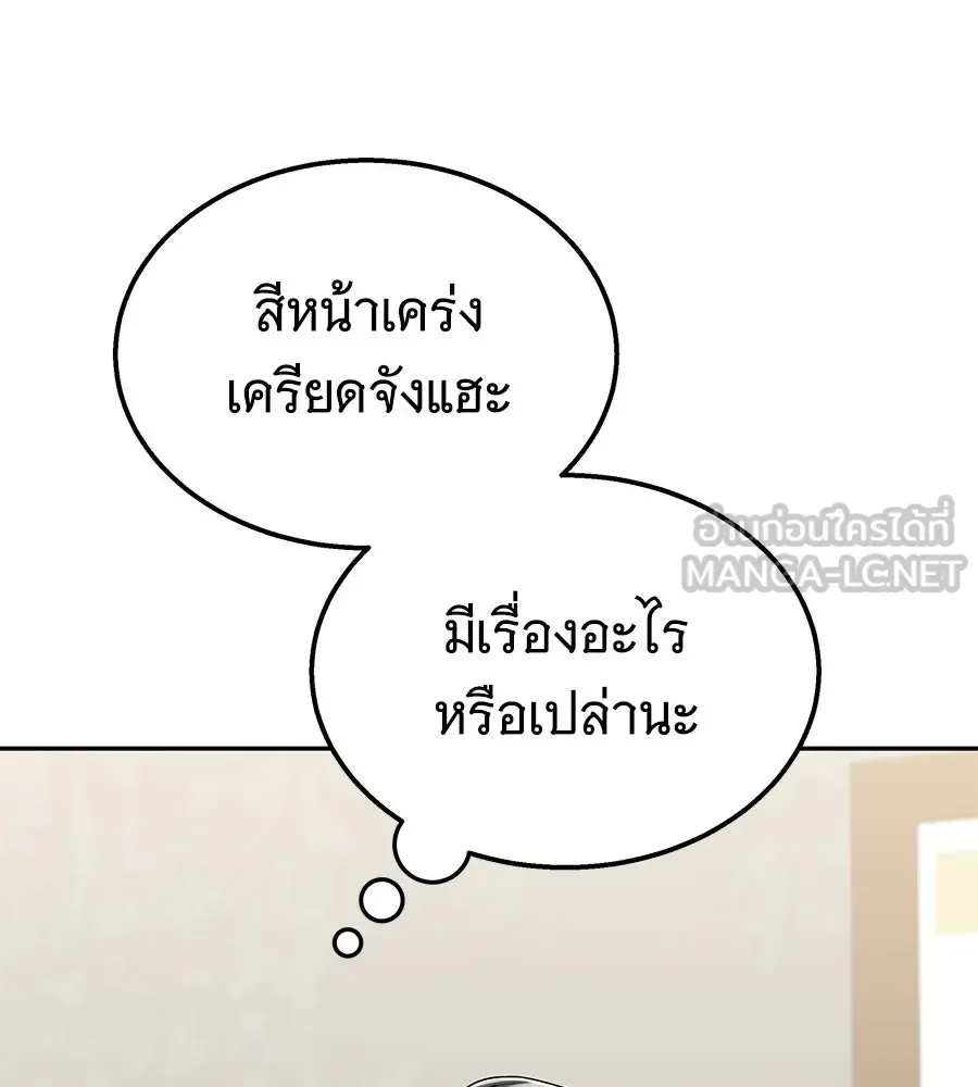 The Returned C-Rank Tank Won’t Die! แทงค์แรงค์ C ผู้เป็นอมตะ! ตอนที่ 50 หน้า 81