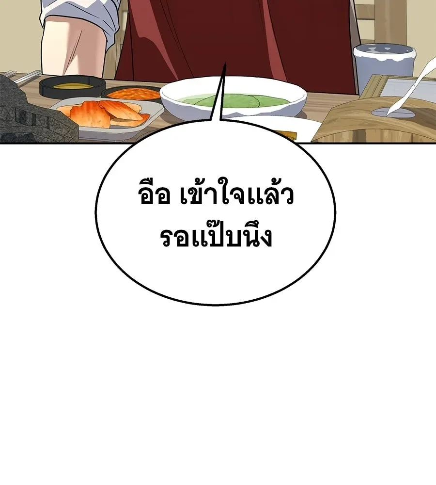 The Returned C-Rank Tank Won’t Die! แทงค์แรงค์ C ผู้เป็นอมตะ! ตอนที่ 50 หน้า 83
