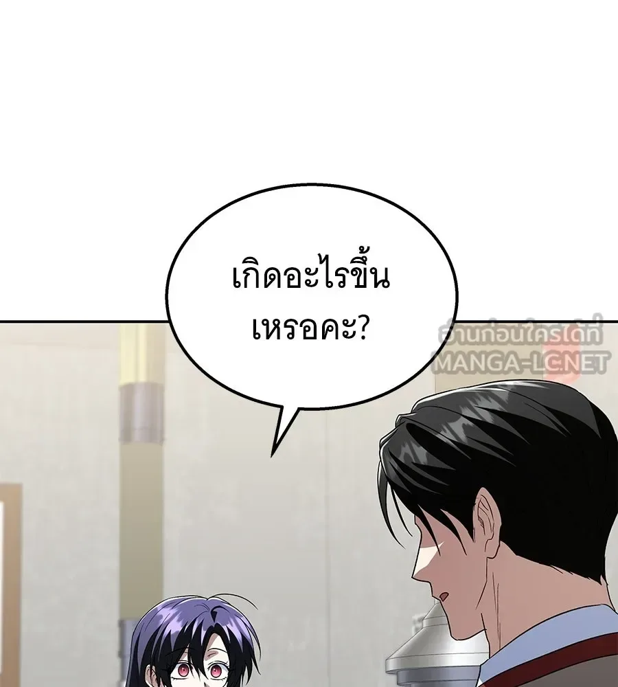 The Returned C-Rank Tank Won’t Die! แทงค์แรงค์ C ผู้เป็นอมตะ! ตอนที่ 50 หน้า 84