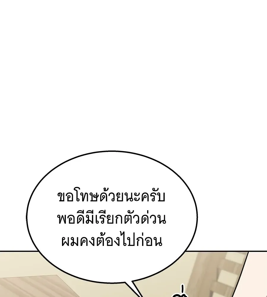 The Returned C-Rank Tank Won’t Die! แทงค์แรงค์ C ผู้เป็นอมตะ! ตอนที่ 50 หน้า 86