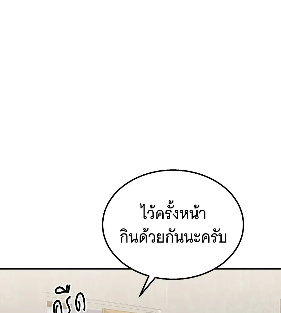 The Returned C-Rank Tank Won’t Die! แทงค์แรงค์ C ผู้เป็นอมตะ! ตอนที่ 50 หน้า 88