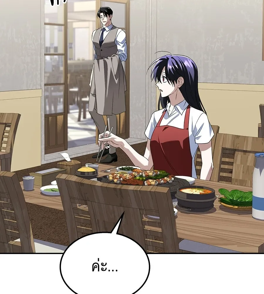 The Returned C-Rank Tank Won’t Die! แทงค์แรงค์ C ผู้เป็นอมตะ! ตอนที่ 50 หน้า 89