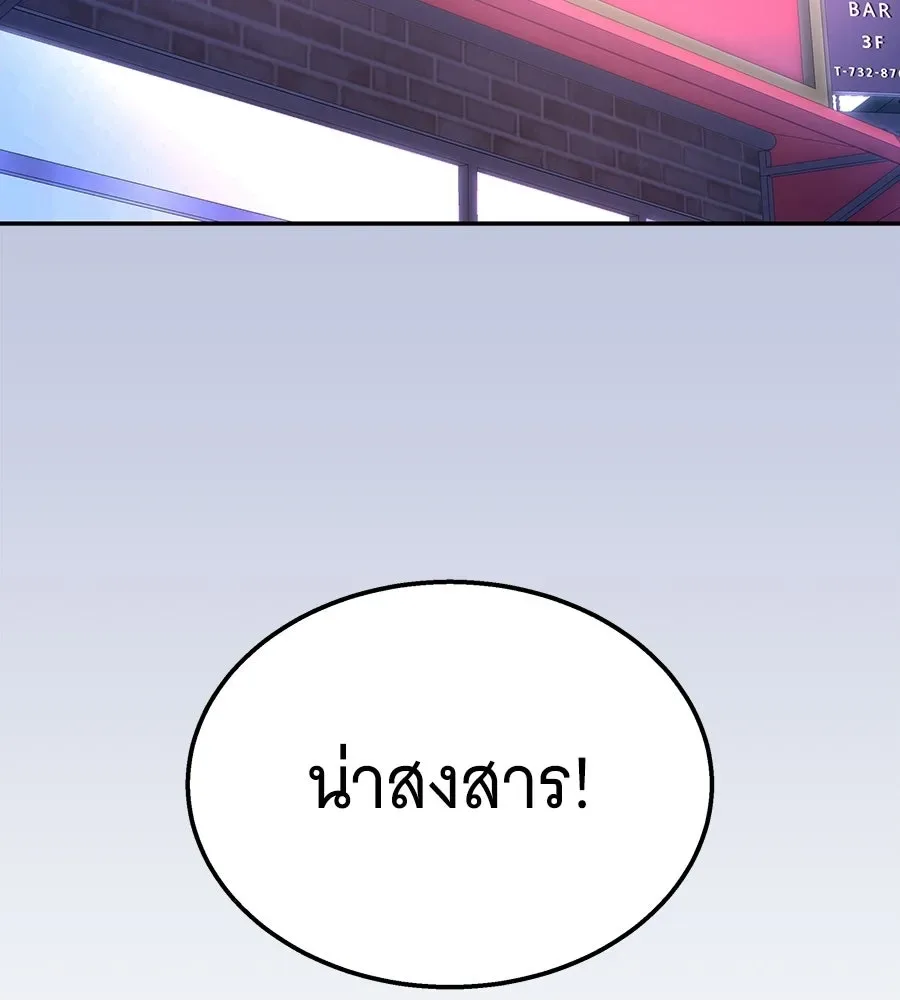 The Returned C-Rank Tank Won’t Die! แทงค์แรงค์ C ผู้เป็นอมตะ! ตอนที่ 50 หน้า 94