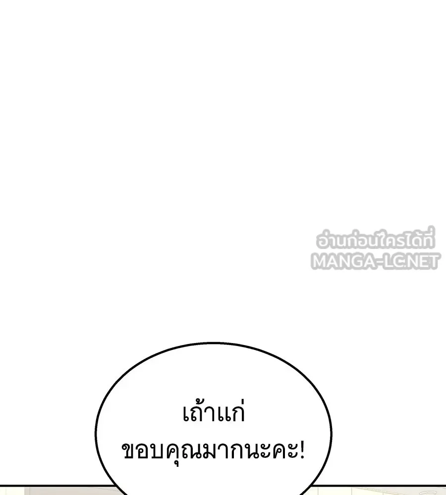 The Returned C-Rank Tank Won’t Die! แทงค์แรงค์ C ผู้เป็นอมตะ! ตอนที่ 50 หน้า 96