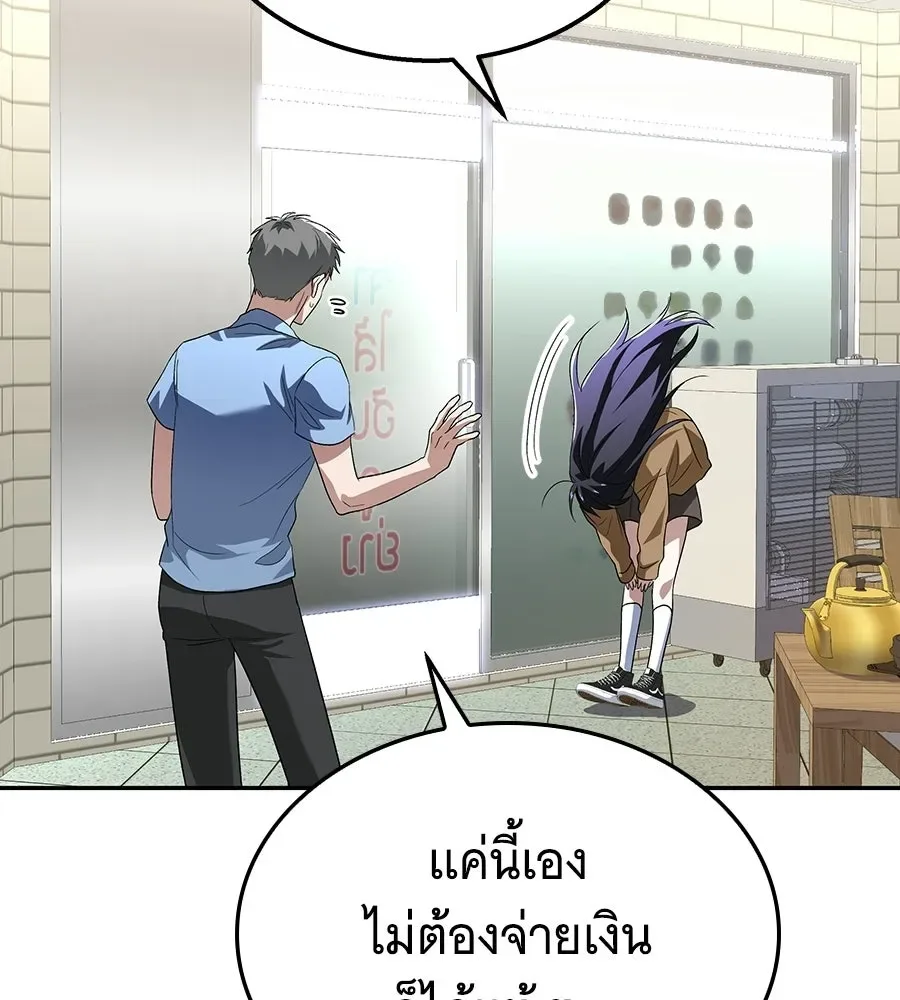 The Returned C-Rank Tank Won’t Die! แทงค์แรงค์ C ผู้เป็นอมตะ! ตอนที่ 50 หน้า 97