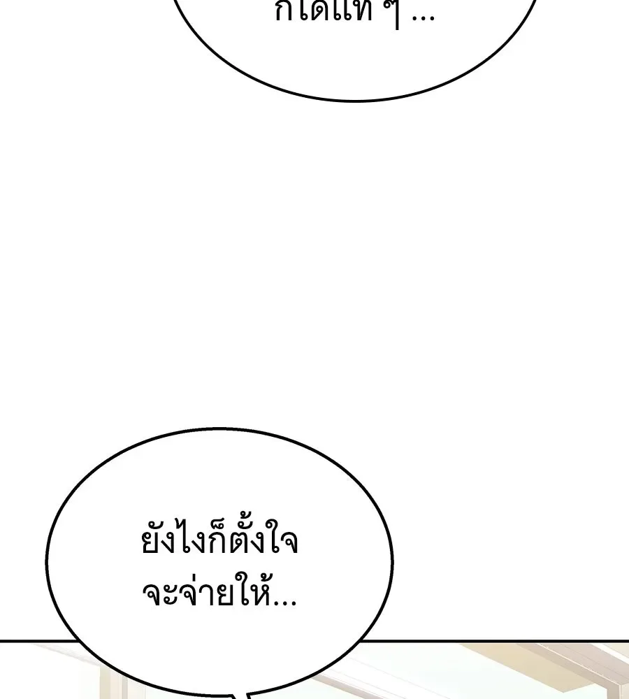 The Returned C-Rank Tank Won’t Die! แทงค์แรงค์ C ผู้เป็นอมตะ! ตอนที่ 50 หน้า 98