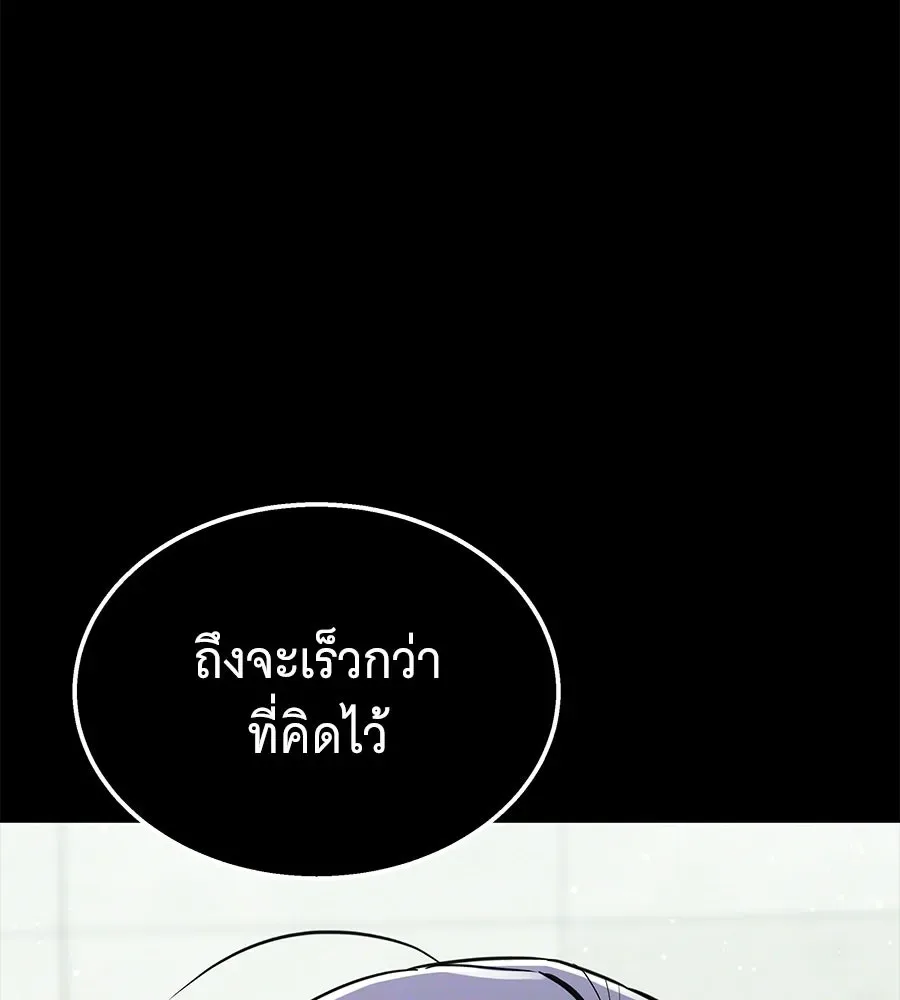 The Returned C-Rank Tank Won’t Die! แทงค์แรงค์ C ผู้เป็นอมตะ! ตอนที่ 51 หน้า 10