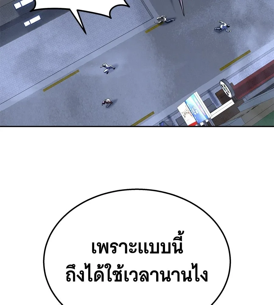 The Returned C-Rank Tank Won’t Die! แทงค์แรงค์ C ผู้เป็นอมตะ! ตอนที่ 51 หน้า 101