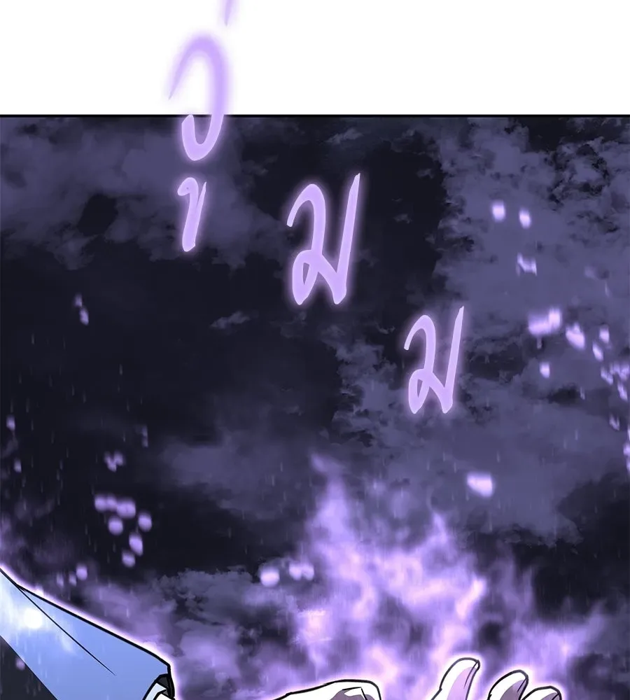 The Returned C-Rank Tank Won’t Die! แทงค์แรงค์ C ผู้เป็นอมตะ! ตอนที่ 51 หน้า 104