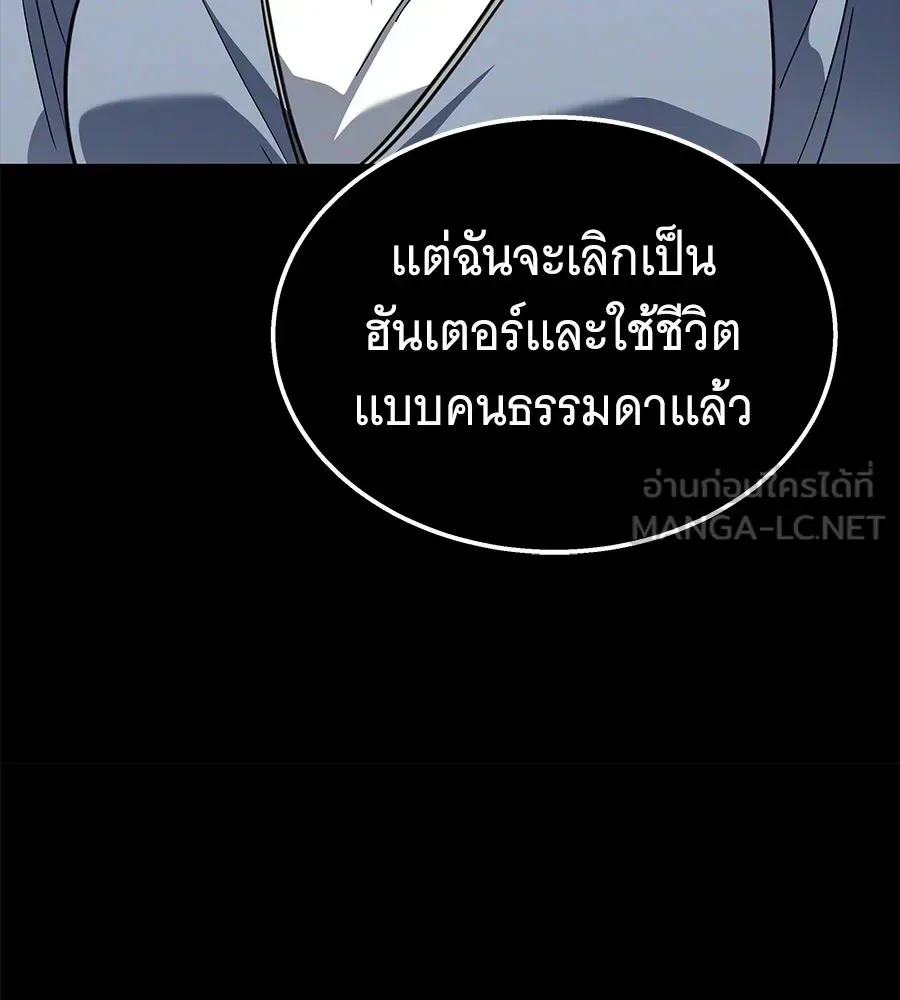 The Returned C-Rank Tank Won’t Die! แทงค์แรงค์ C ผู้เป็นอมตะ! ตอนที่ 51 หน้า 12