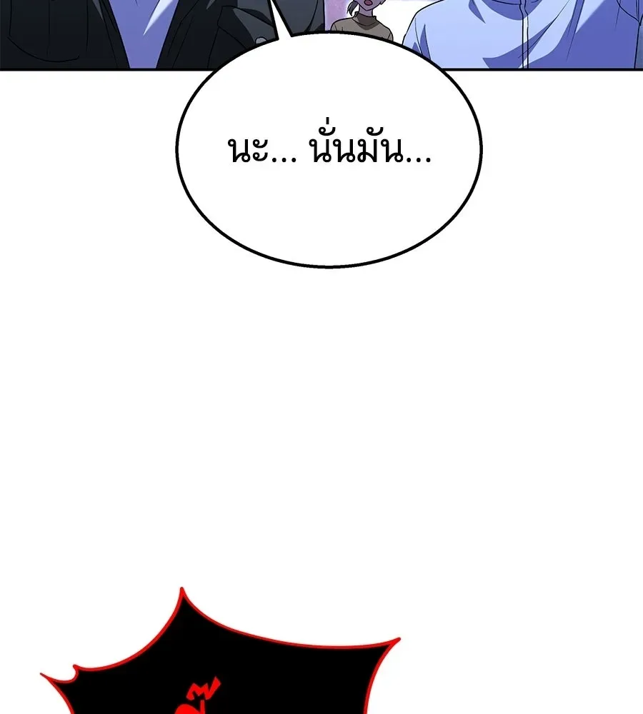 The Returned C-Rank Tank Won’t Die! แทงค์แรงค์ C ผู้เป็นอมตะ! ตอนที่ 51 หน้า 121