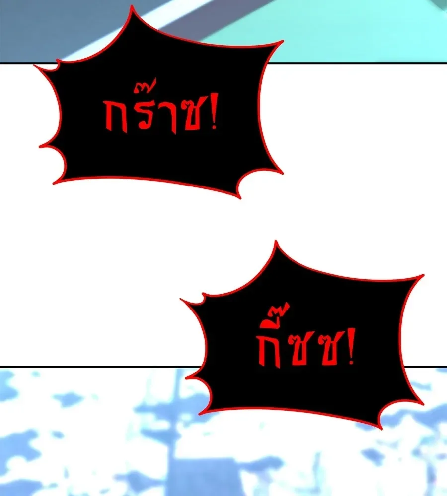 The Returned C-Rank Tank Won’t Die! แทงค์แรงค์ C ผู้เป็นอมตะ! ตอนที่ 51 หน้า 125