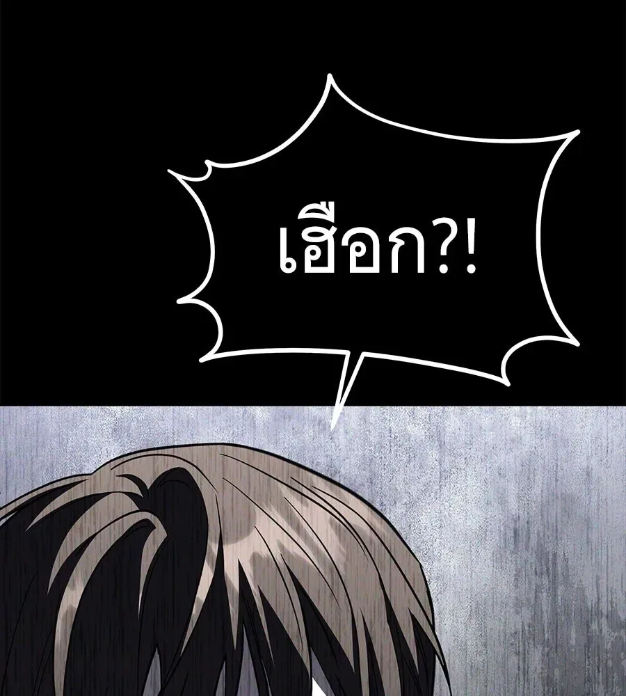 The Returned C-Rank Tank Won’t Die! แทงค์แรงค์ C ผู้เป็นอมตะ! ตอนที่ 51 หน้า 13