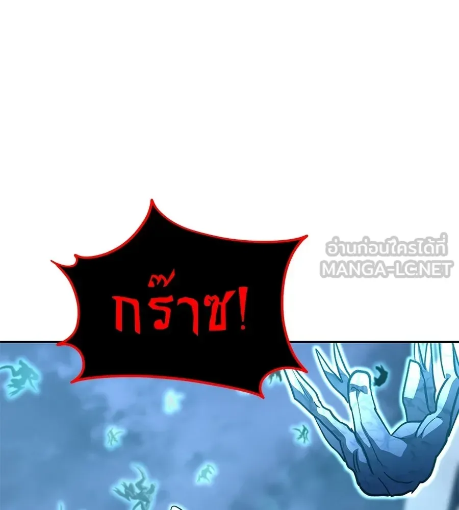 The Returned C-Rank Tank Won’t Die! แทงค์แรงค์ C ผู้เป็นอมตะ! ตอนที่ 51 หน้า 132