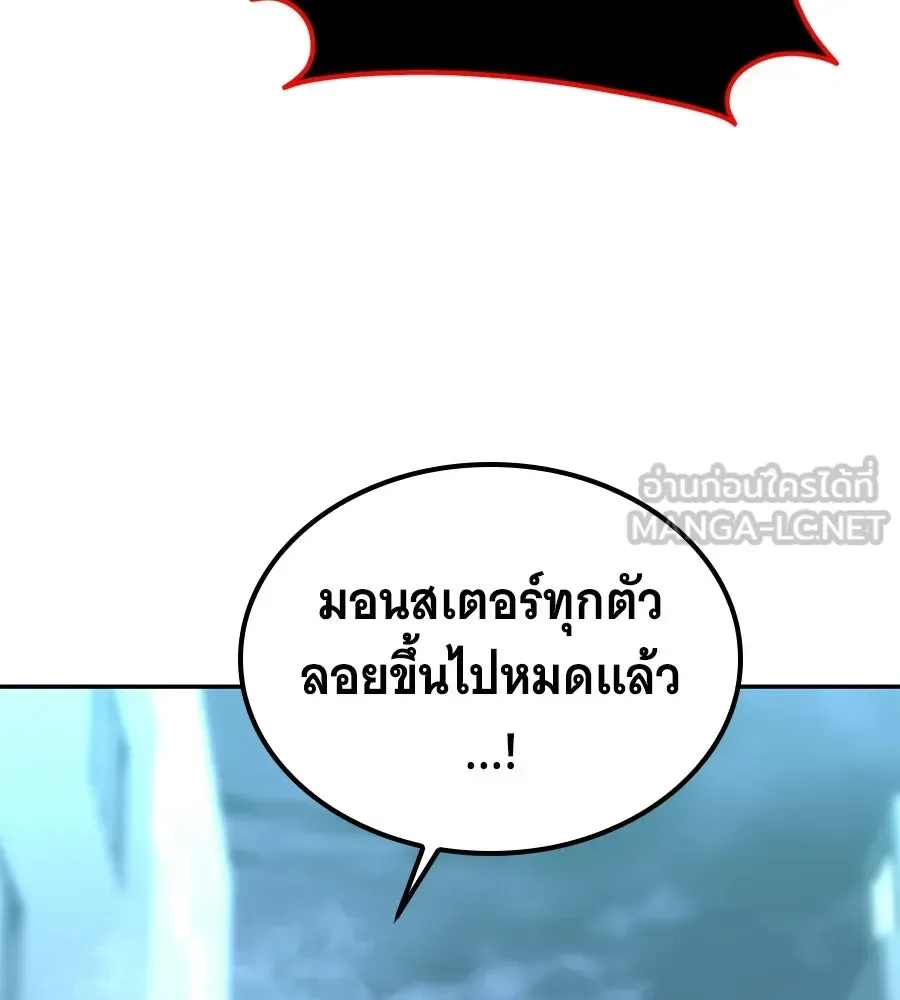 The Returned C-Rank Tank Won’t Die! แทงค์แรงค์ C ผู้เป็นอมตะ! ตอนที่ 51 หน้า 141