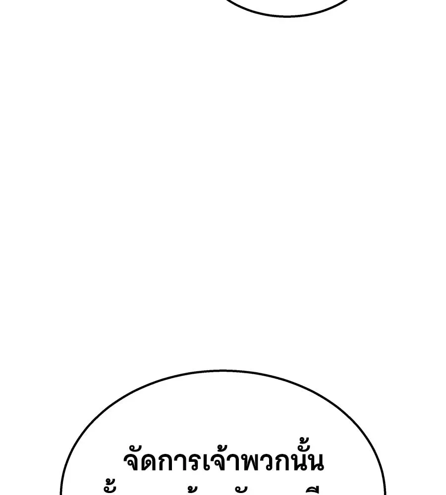 The Returned C-Rank Tank Won’t Die! แทงค์แรงค์ C ผู้เป็นอมตะ! ตอนที่ 51 หน้า 143
