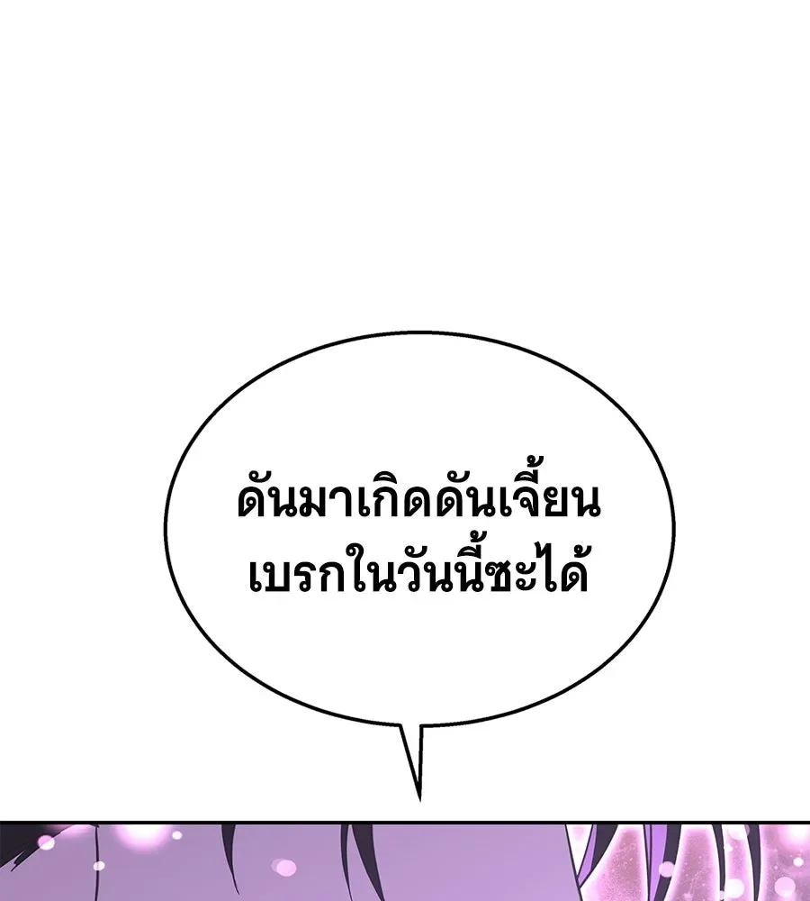 The Returned C-Rank Tank Won’t Die! แทงค์แรงค์ C ผู้เป็นอมตะ! ตอนที่ 51 หน้า 148