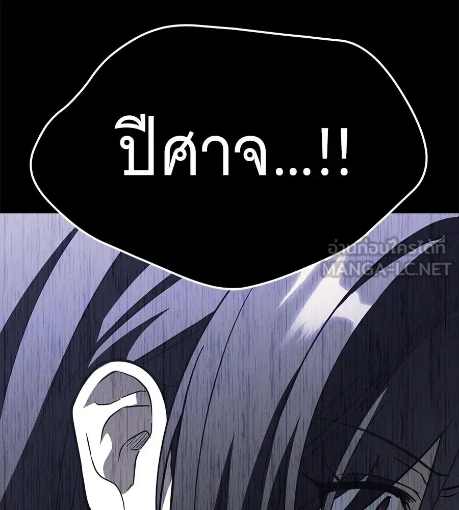 The Returned C-Rank Tank Won’t Die! แทงค์แรงค์ C ผู้เป็นอมตะ! ตอนที่ 51 หน้า 15