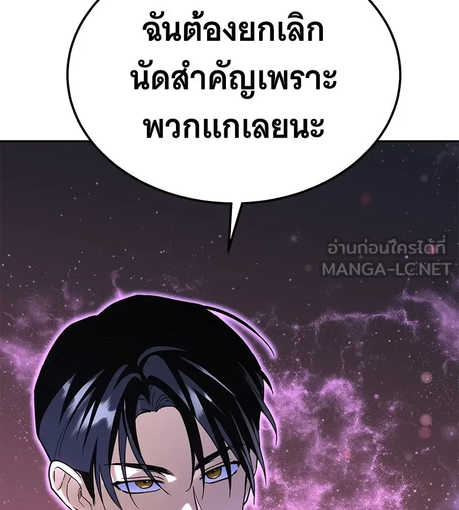 The Returned C-Rank Tank Won’t Die! แทงค์แรงค์ C ผู้เป็นอมตะ! ตอนที่ 51 หน้า 150