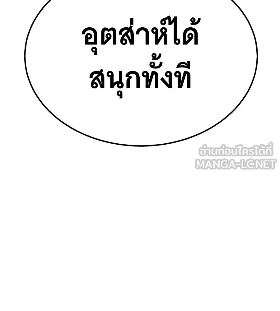 The Returned C-Rank Tank Won’t Die! แทงค์แรงค์ C ผู้เป็นอมตะ! ตอนที่ 51 หน้า 153