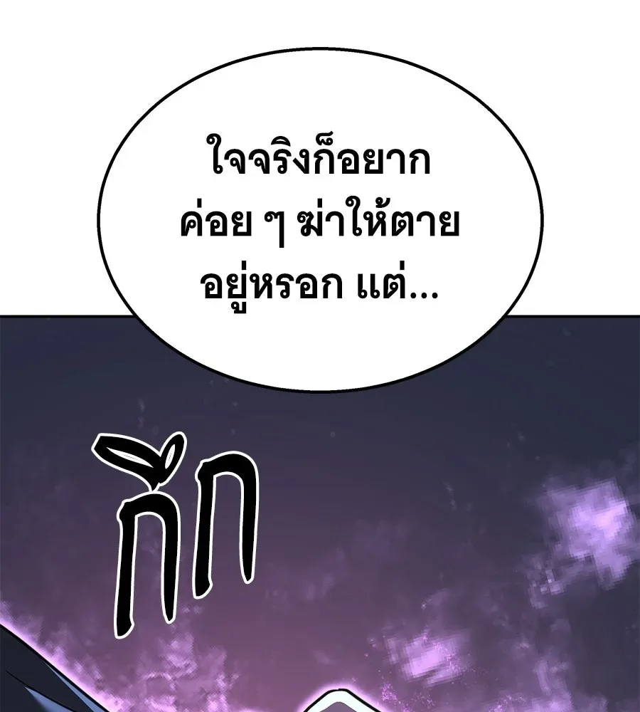 The Returned C-Rank Tank Won’t Die! แทงค์แรงค์ C ผู้เป็นอมตะ! ตอนที่ 51 หน้า 154