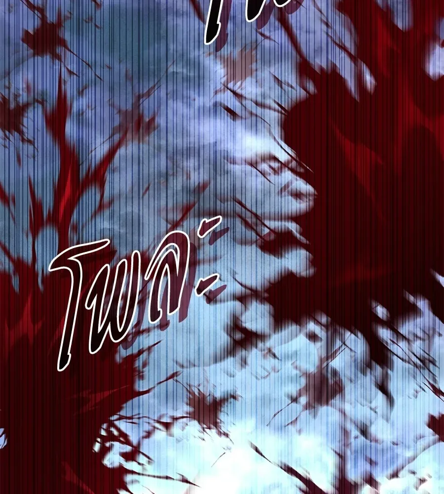 The Returned C-Rank Tank Won’t Die! แทงค์แรงค์ C ผู้เป็นอมตะ! ตอนที่ 51 หน้า 166