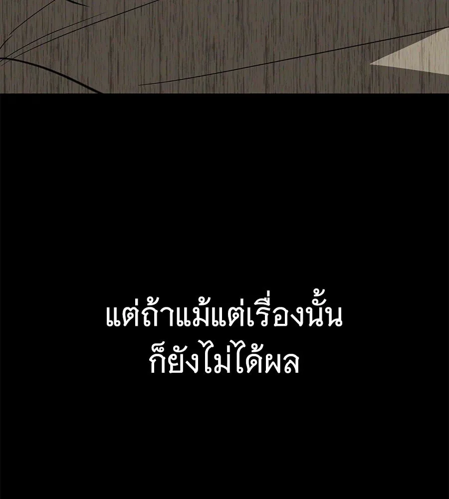 The Returned C-Rank Tank Won’t Die! แทงค์แรงค์ C ผู้เป็นอมตะ! ตอนที่ 51 หน้า 17