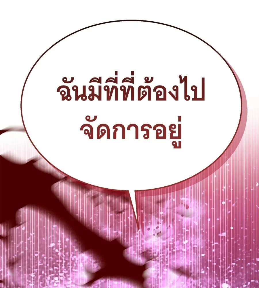 The Returned C-Rank Tank Won’t Die! แทงค์แรงค์ C ผู้เป็นอมตะ! ตอนที่ 51 หน้า 170