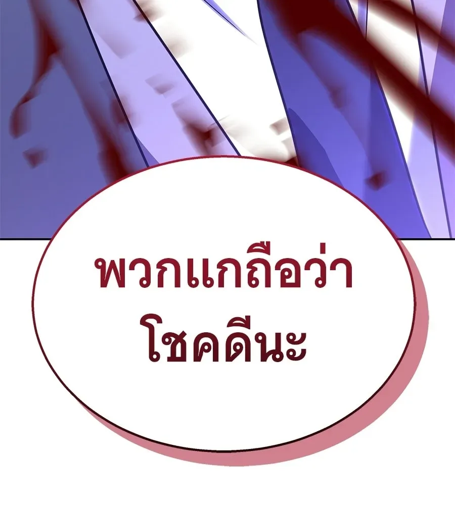 The Returned C-Rank Tank Won’t Die! แทงค์แรงค์ C ผู้เป็นอมตะ! ตอนที่ 51 หน้า 173