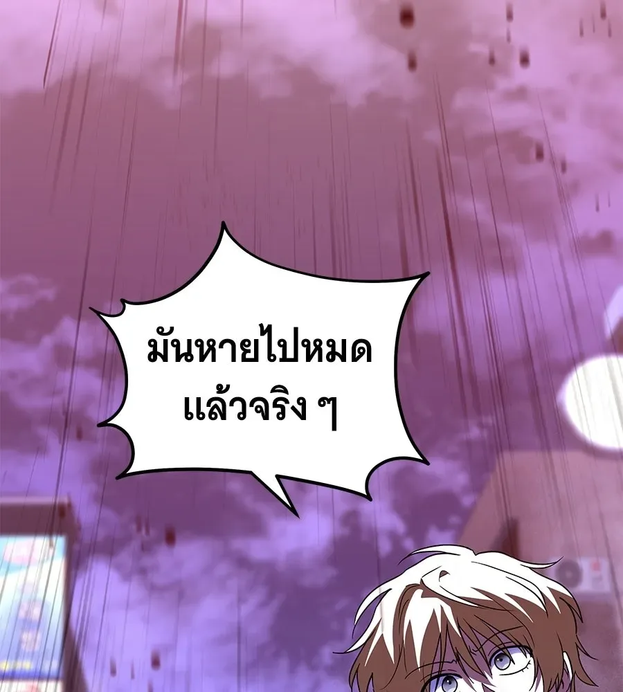 The Returned C-Rank Tank Won’t Die! แทงค์แรงค์ C ผู้เป็นอมตะ! ตอนที่ 51 หน้า 176