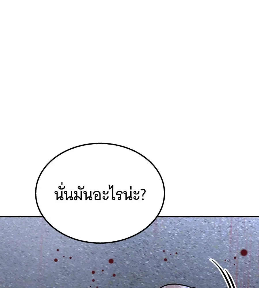 The Returned C-Rank Tank Won’t Die! แทงค์แรงค์ C ผู้เป็นอมตะ! ตอนที่ 51 หน้า 179