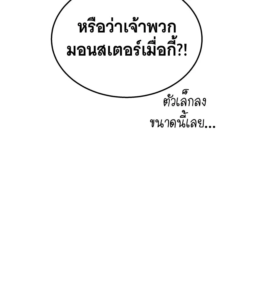 The Returned C-Rank Tank Won’t Die! แทงค์แรงค์ C ผู้เป็นอมตะ! ตอนที่ 51 หน้า 181